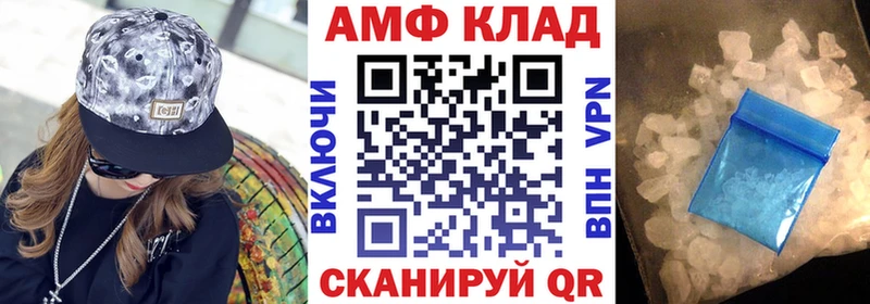 АМФЕТАМИН Розовый  Знаменск 