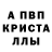 APVP Соль Bayyr Ondar