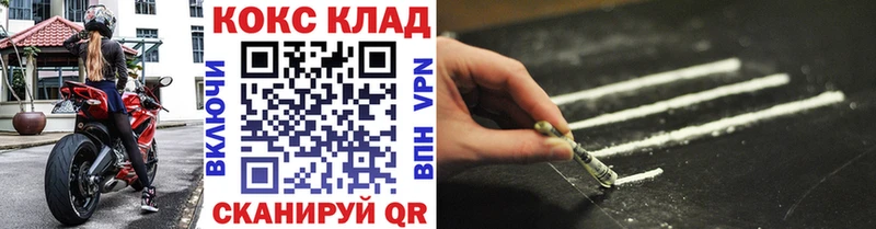Cocaine Боливия  Знаменск 