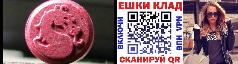 ЭКСТАЗИ 250 мг  Знаменск 
