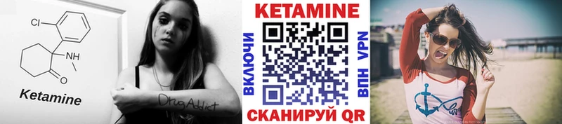 КЕТАМИН ketamine  наркота  Знаменск 